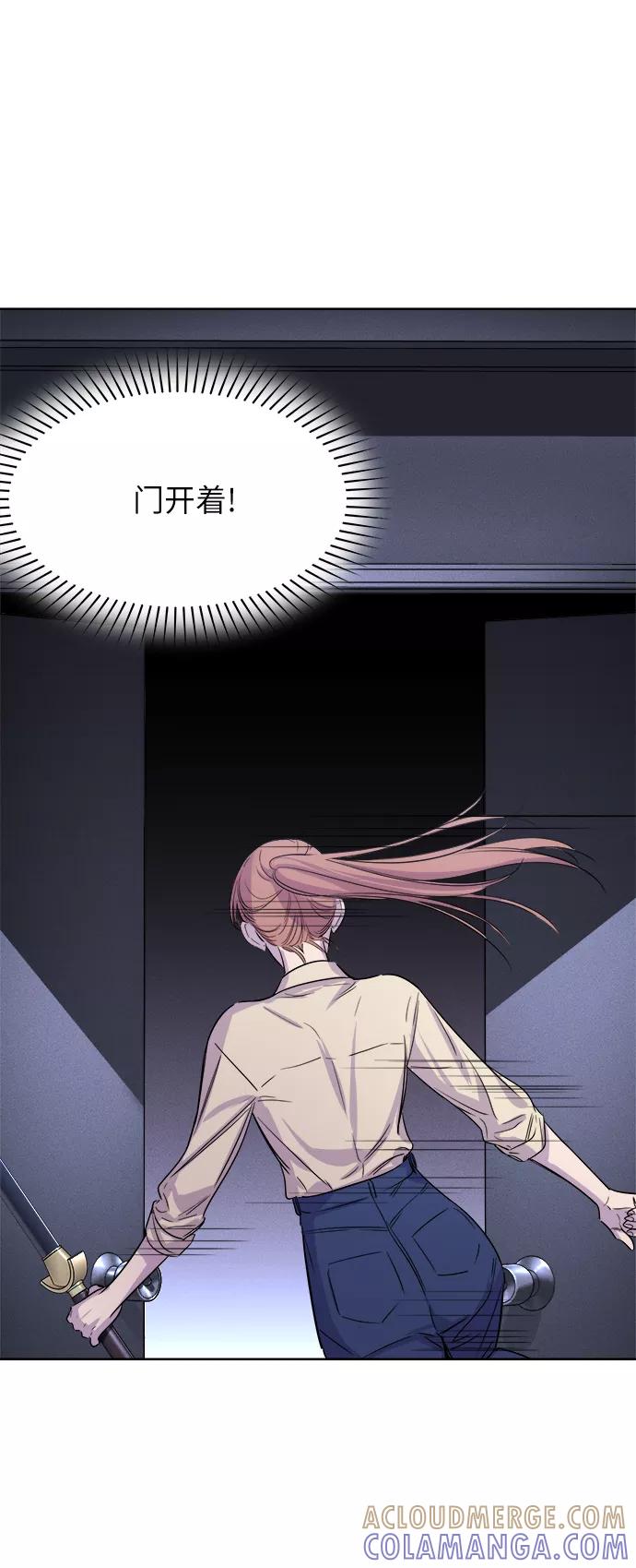 《夜空之云》第57话 第55页