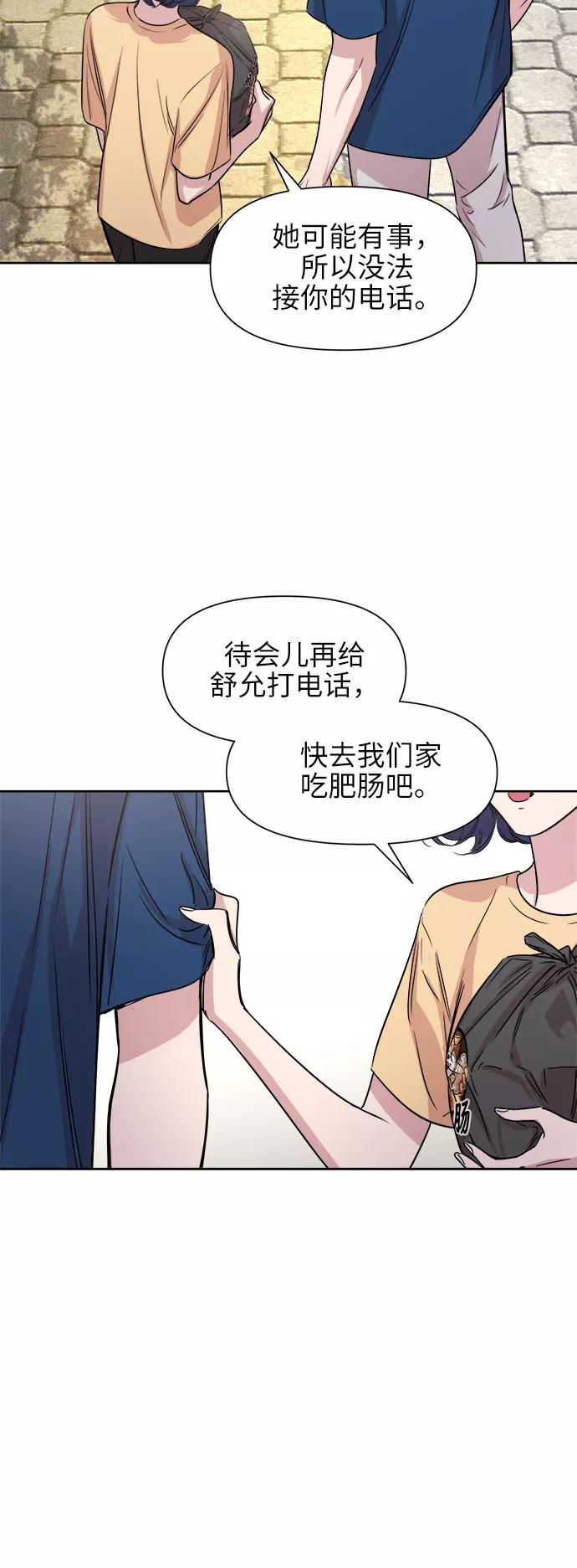《夜空之云》第57话 第5页