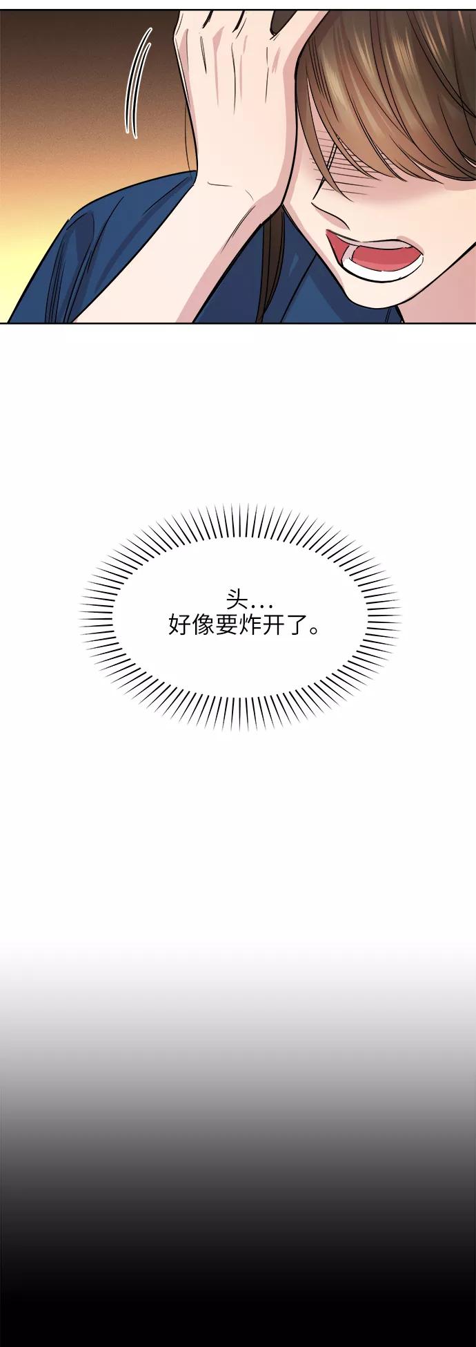 《夜空之云》第57话 第48页