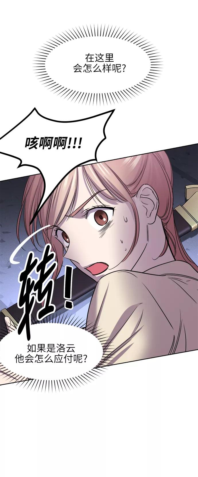 《夜空之云》第57话 第27页