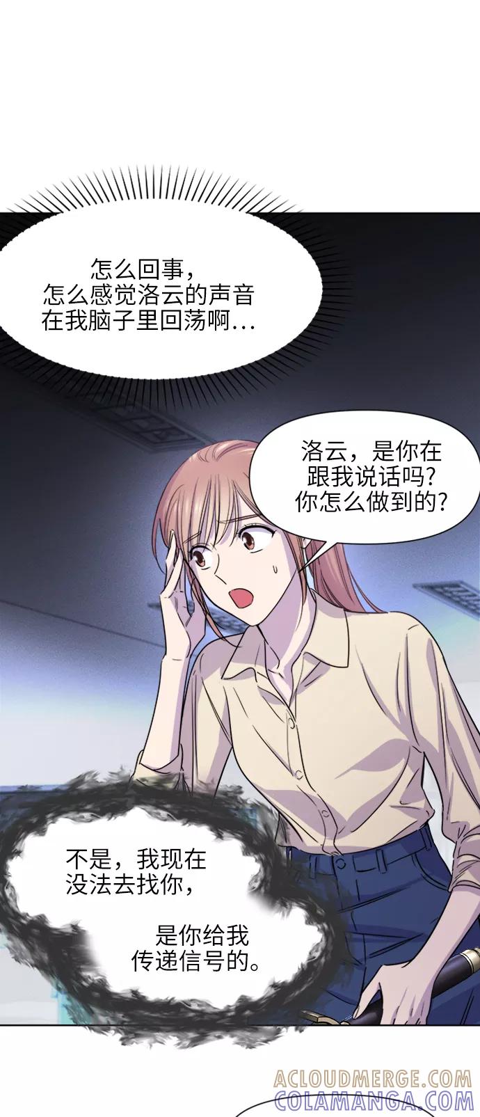 《夜空之云》第57话 第40页