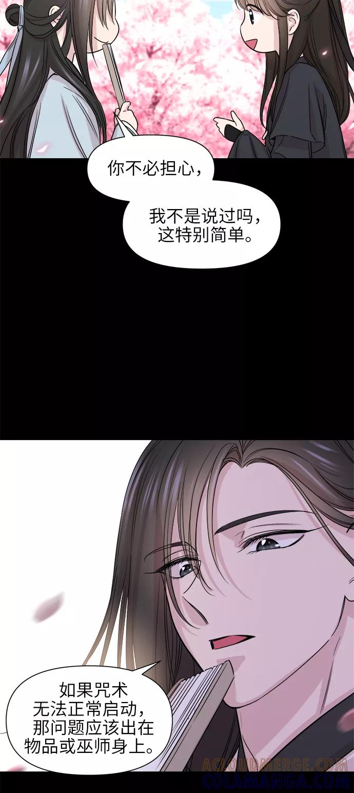 《夜空之云》第57话 第13页