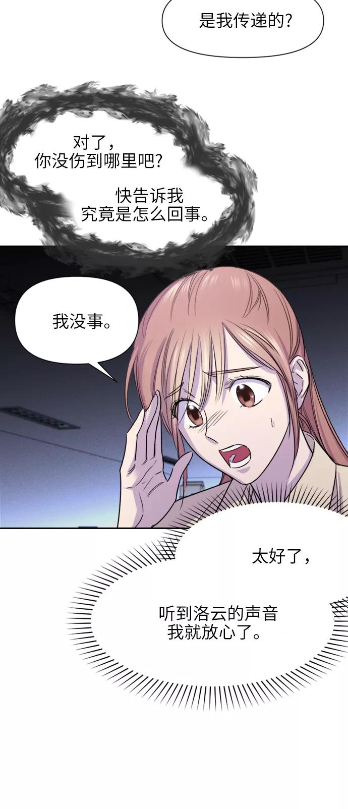 《夜空之云》第57话 第41页