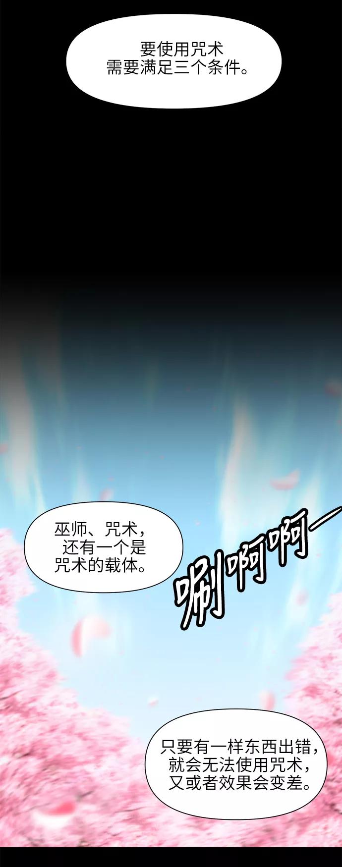 《夜空之云》第57话 第8页