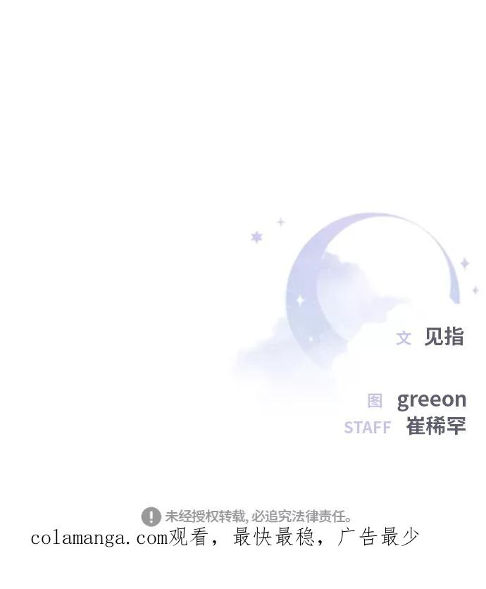 《夜空之云》第58话 第65页