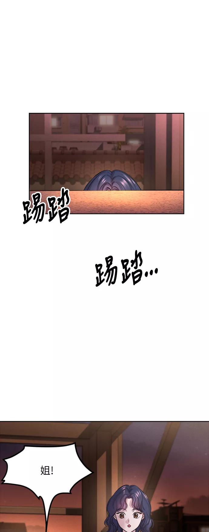《夜空之云》第58话 第2页