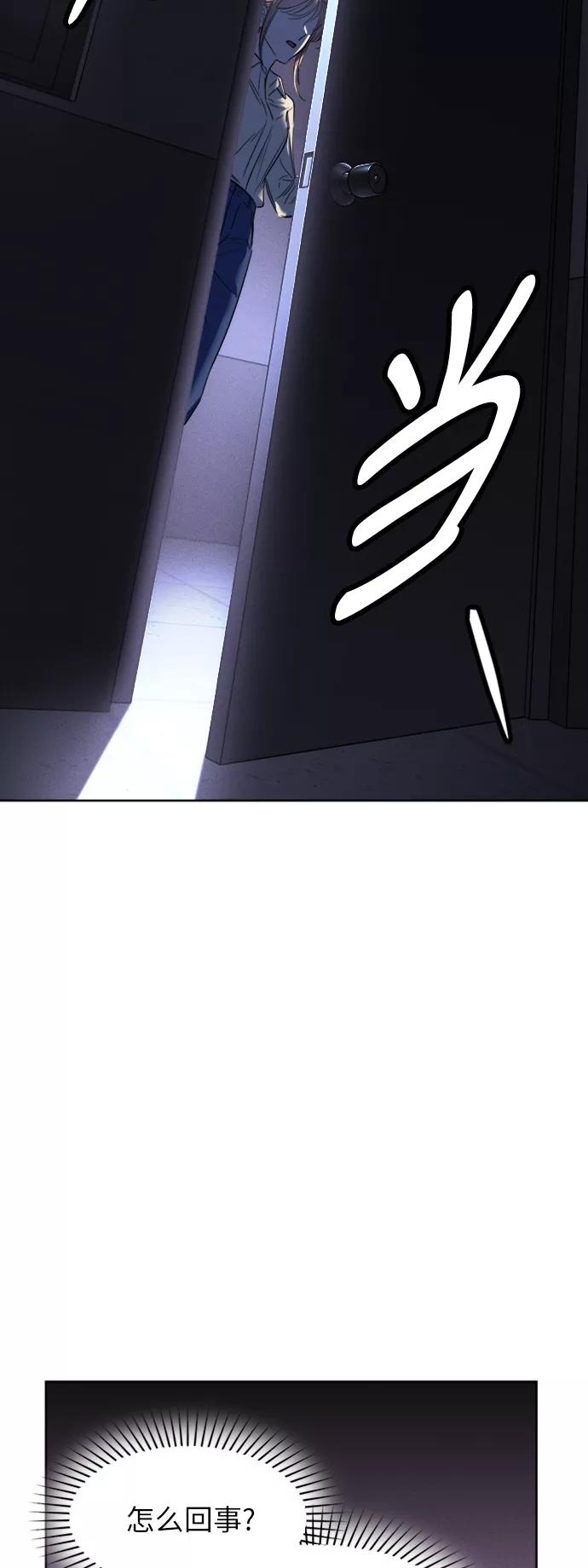 《夜空之云》第58话 第44页