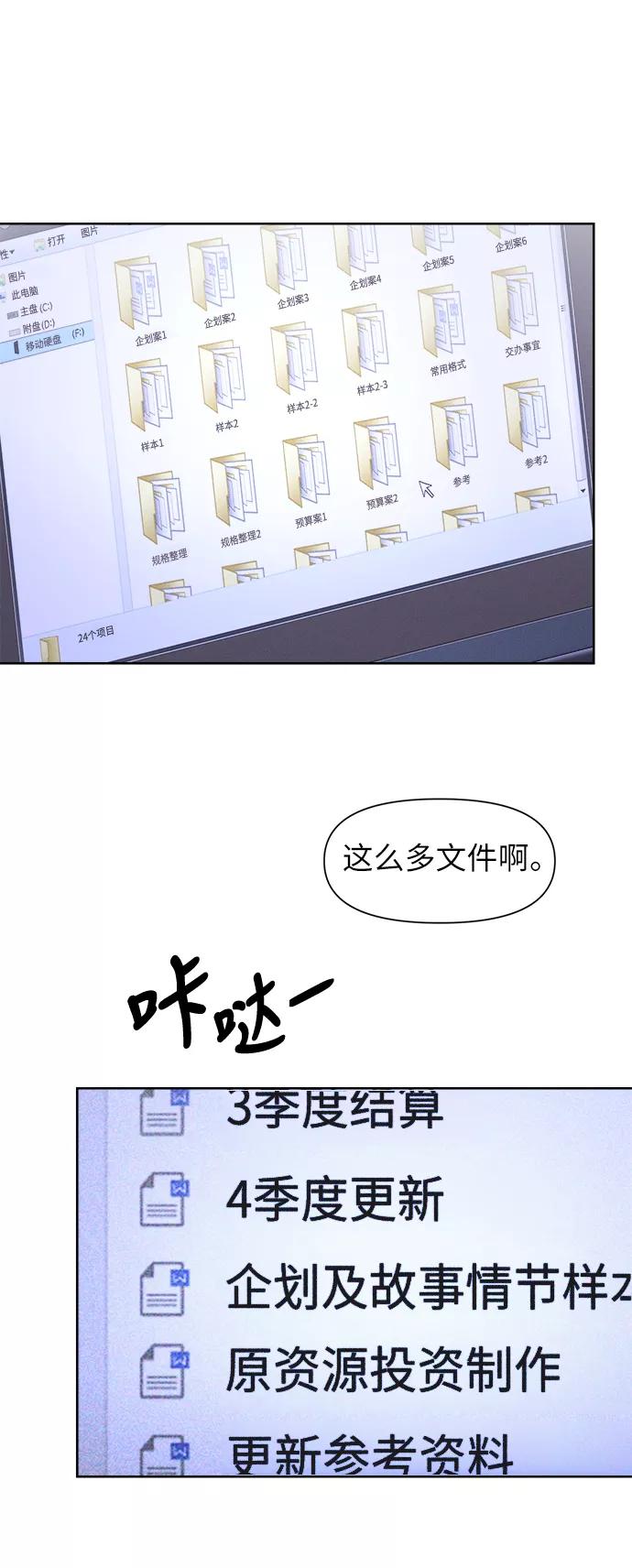 《夜空之云》第58话 第24页