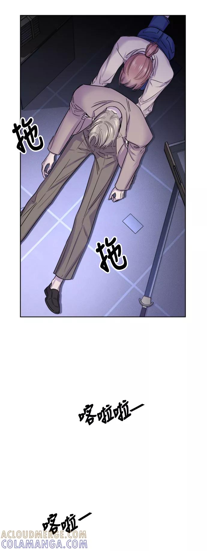 《夜空之云》第58话 第16页