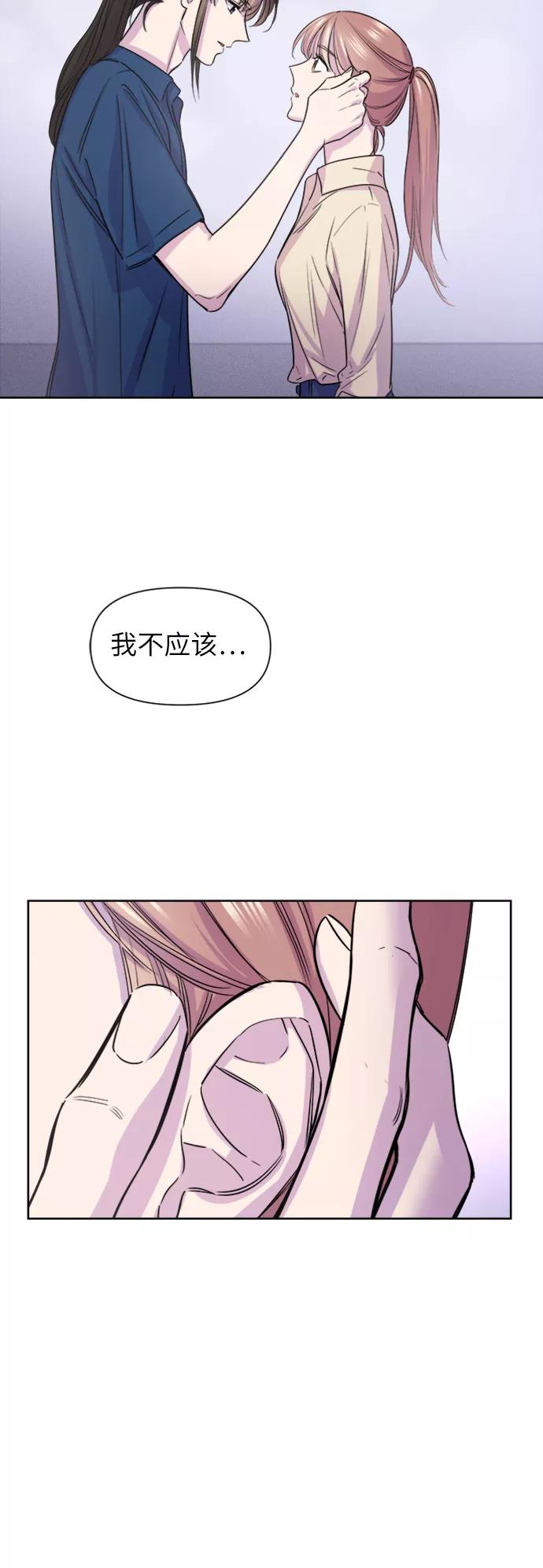 《夜空之云》第58话 第63页