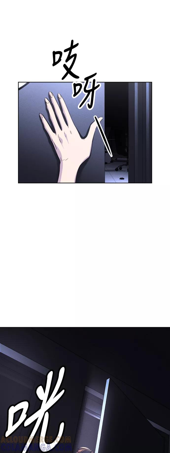 《夜空之云》第58话 第43页