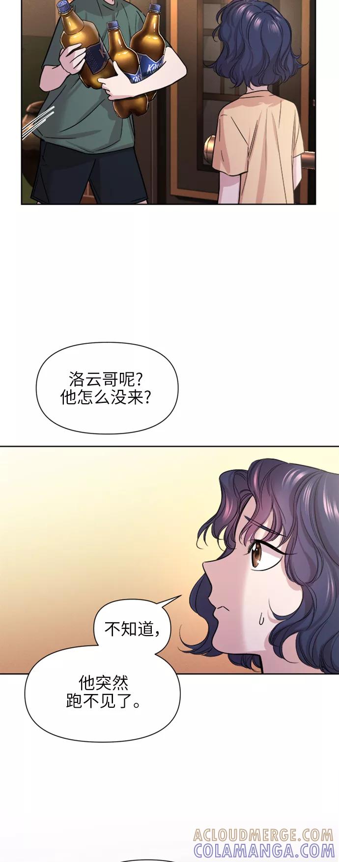 《夜空之云》第58话 第4页