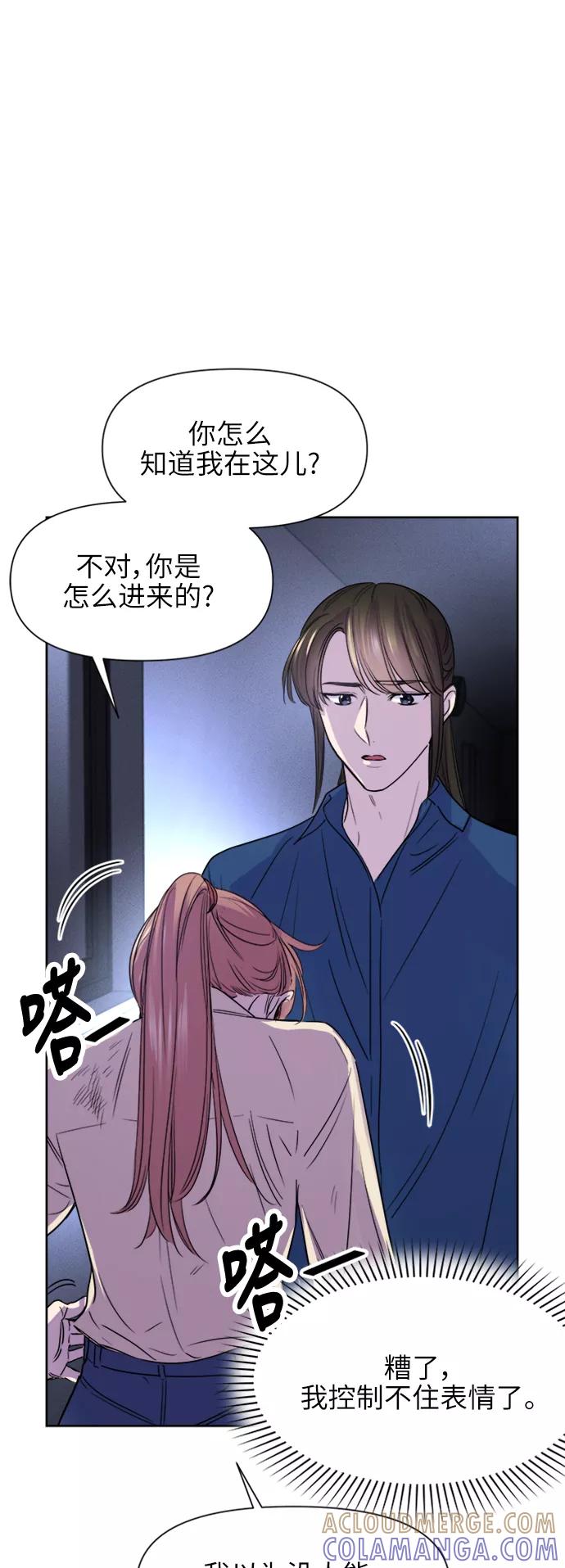 《夜空之云》第58话 第58页