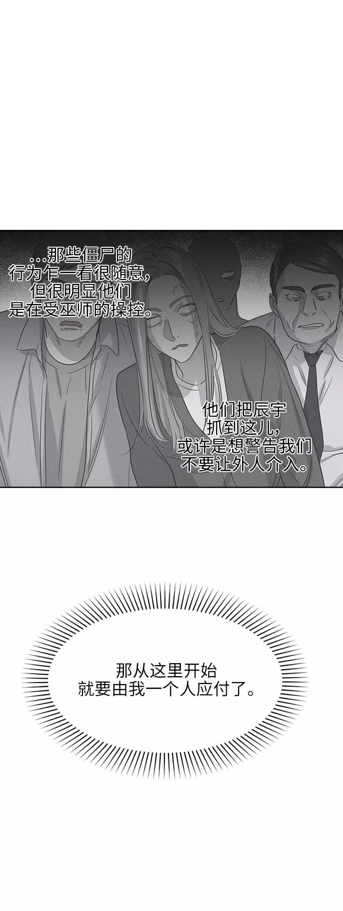《夜空之云》第58话 第15页