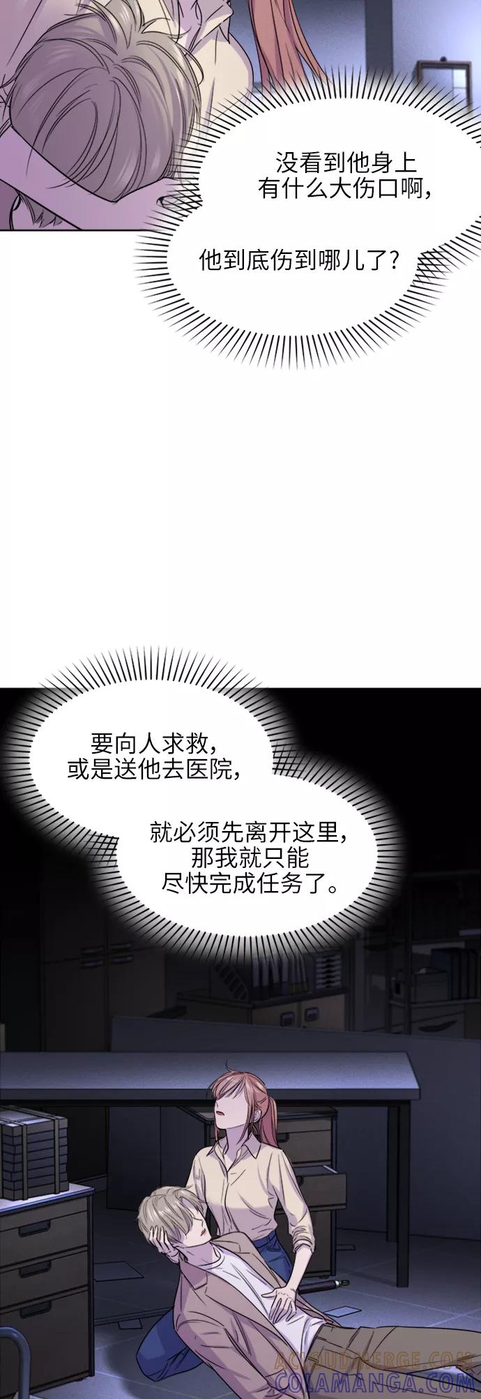 《夜空之云》第58话 第13页