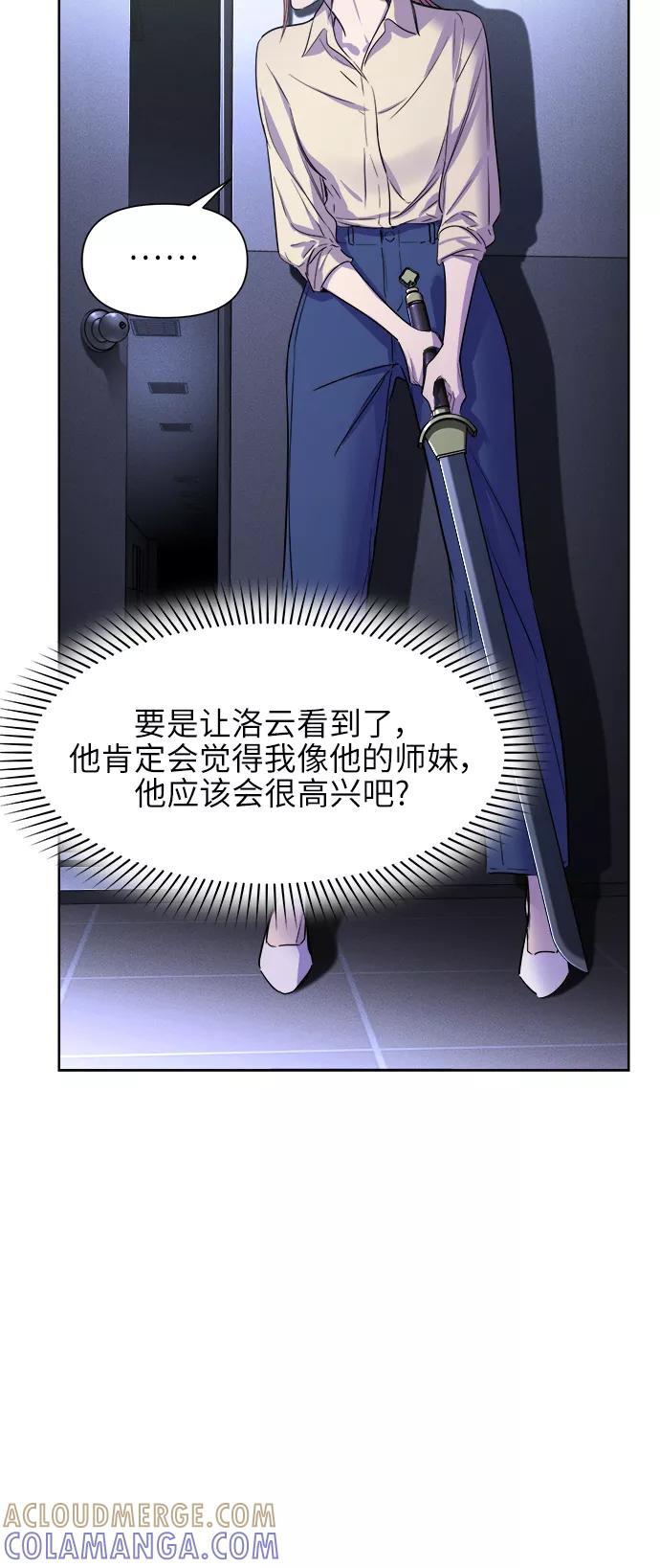 《夜空之云》第58话 第40页