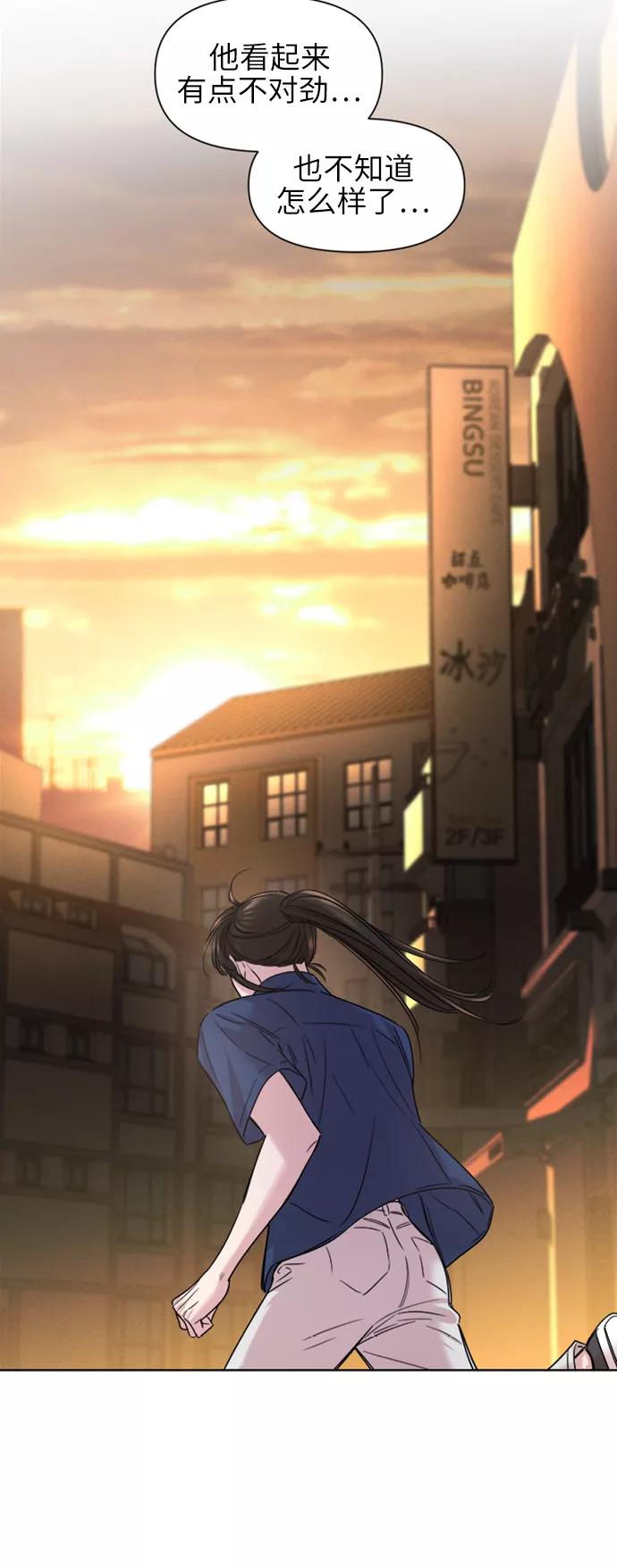 《夜空之云》第58话 第5页