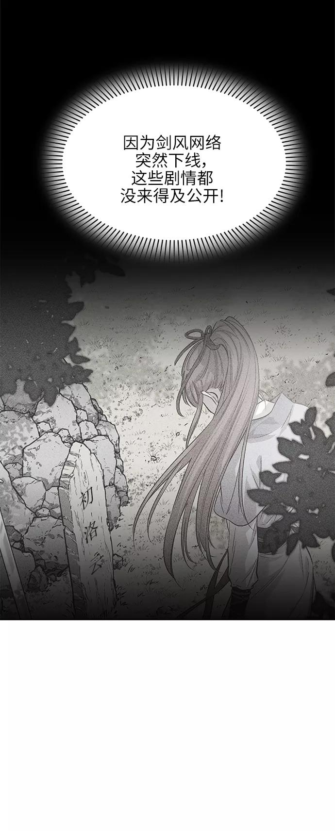 《夜空之云》第58话 第27页