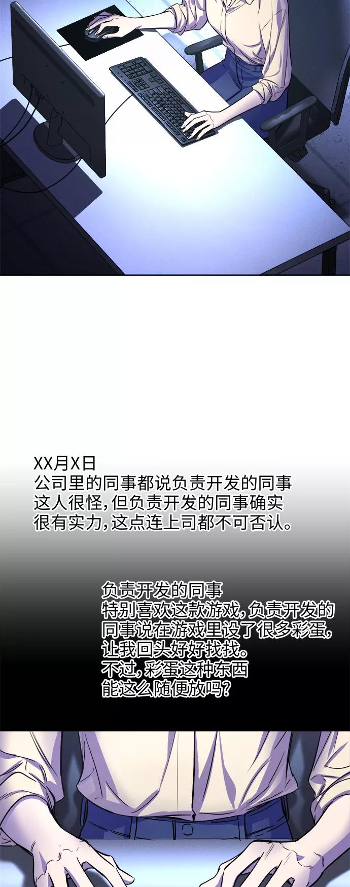 《夜空之云》第58话 第33页