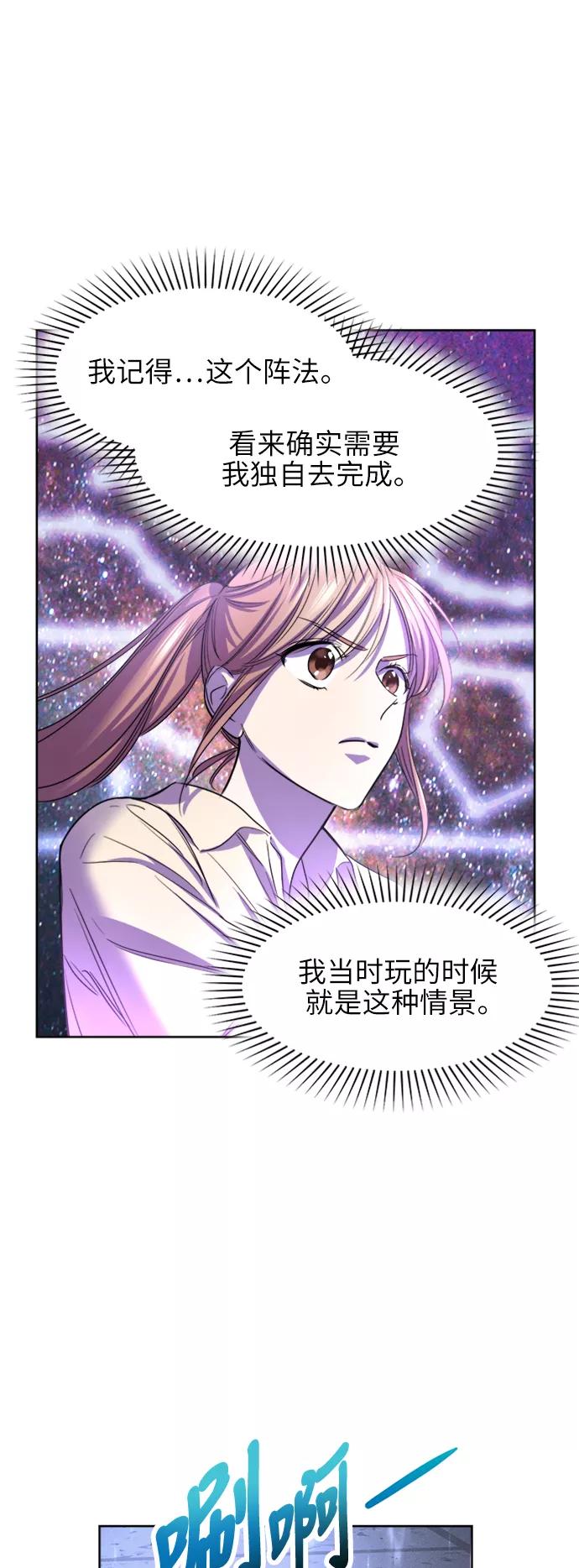《夜空之云》第58话 第21页