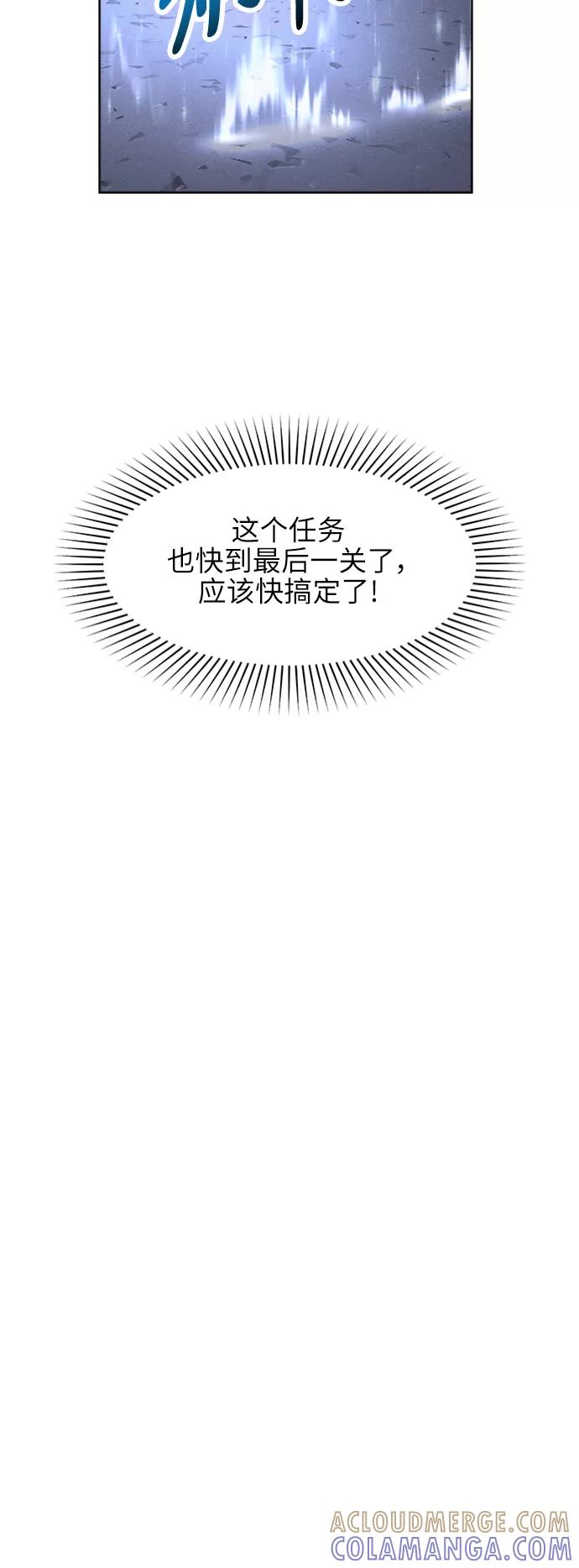 《夜空之云》第58话 第22页
