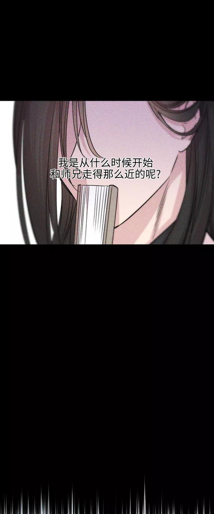 《夜空之云》第58话 第8页