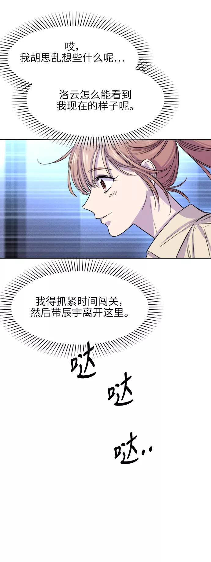 《夜空之云》第58话 第41页