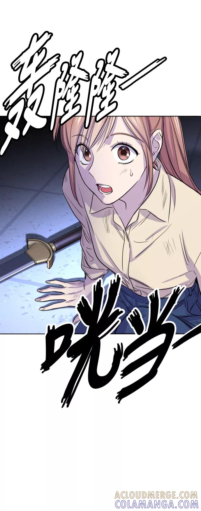 《夜空之云》第58话 第55页
