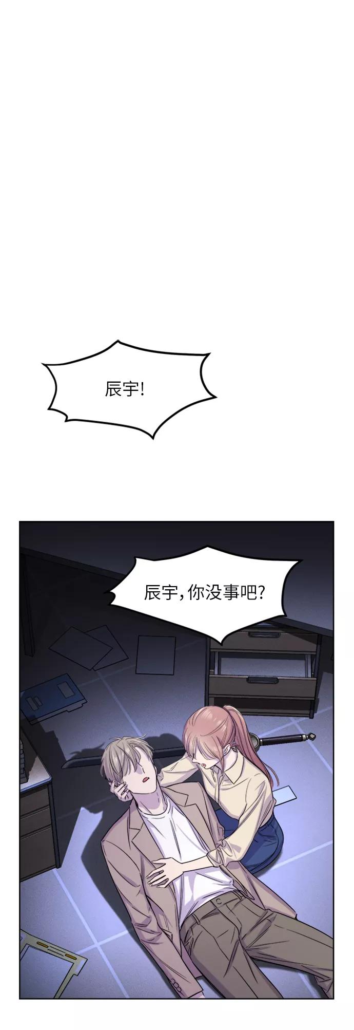 《夜空之云》第58话 第11页