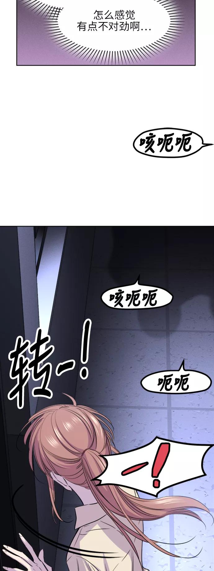 《夜空之云》第58话 第45页