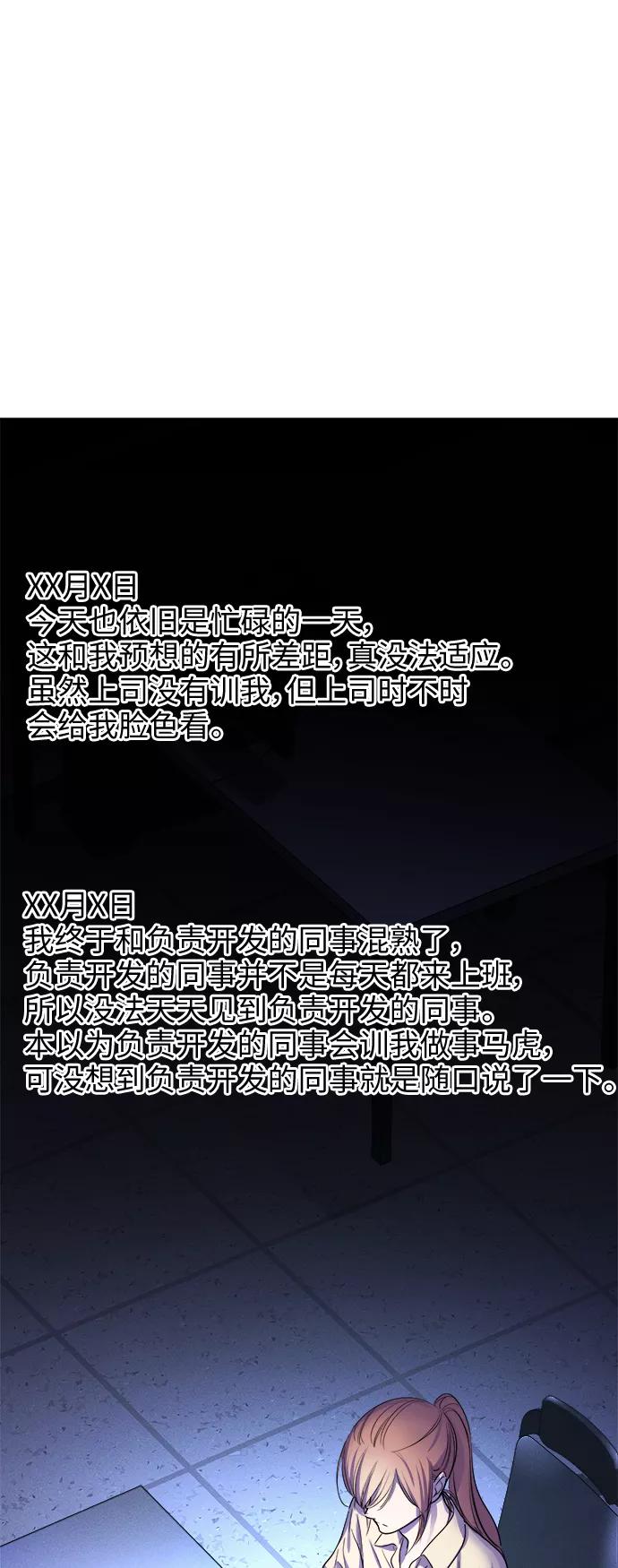 《夜空之云》第58话 第32页