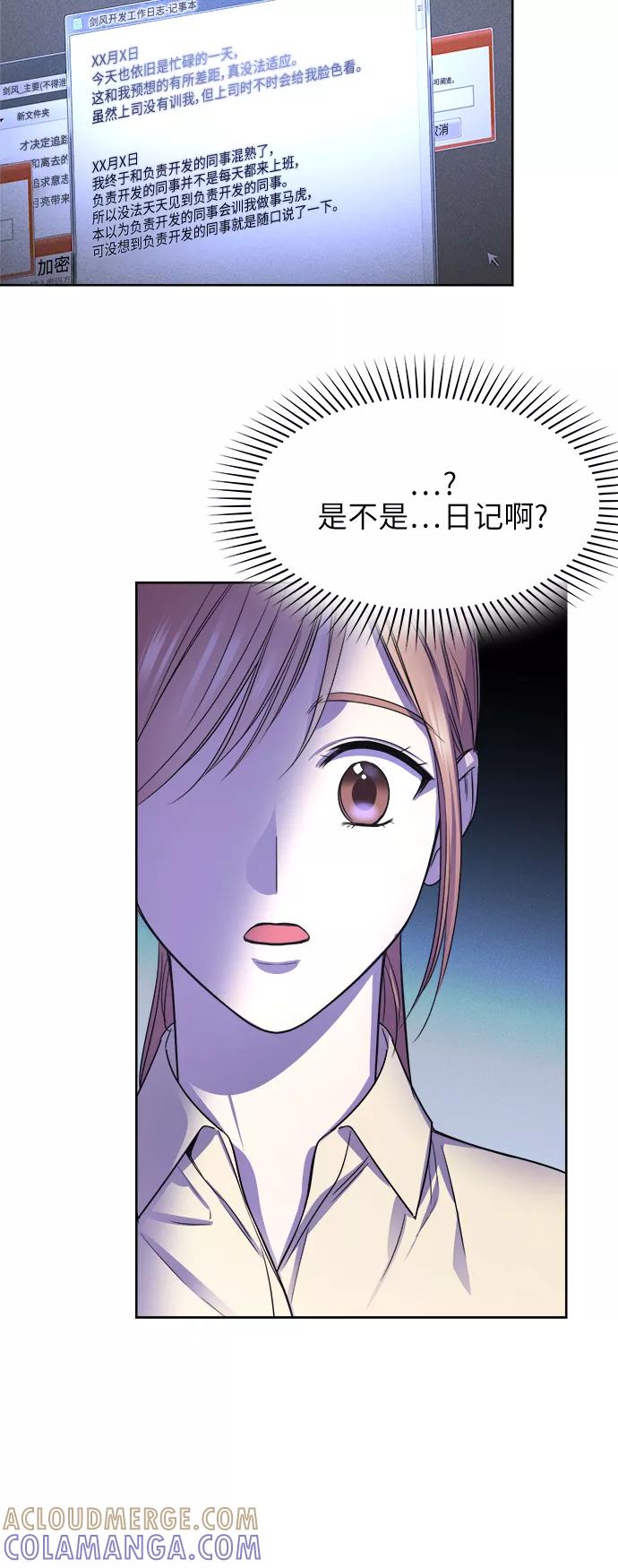 《夜空之云》第58话 第31页