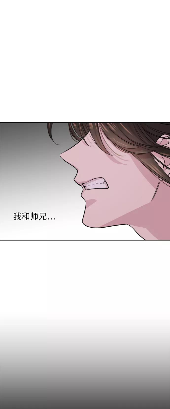 《夜空之云》第58话 第6页