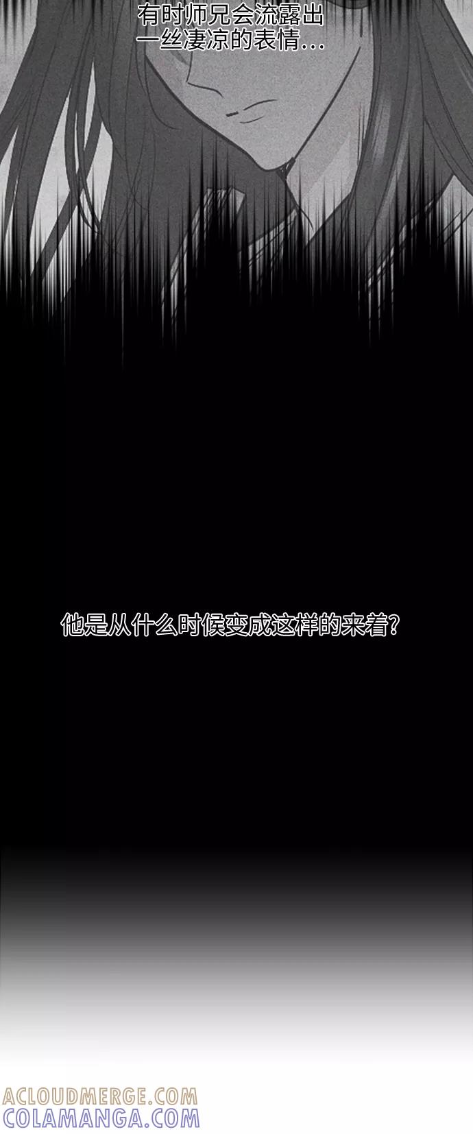 《夜空之云》第58话 第10页