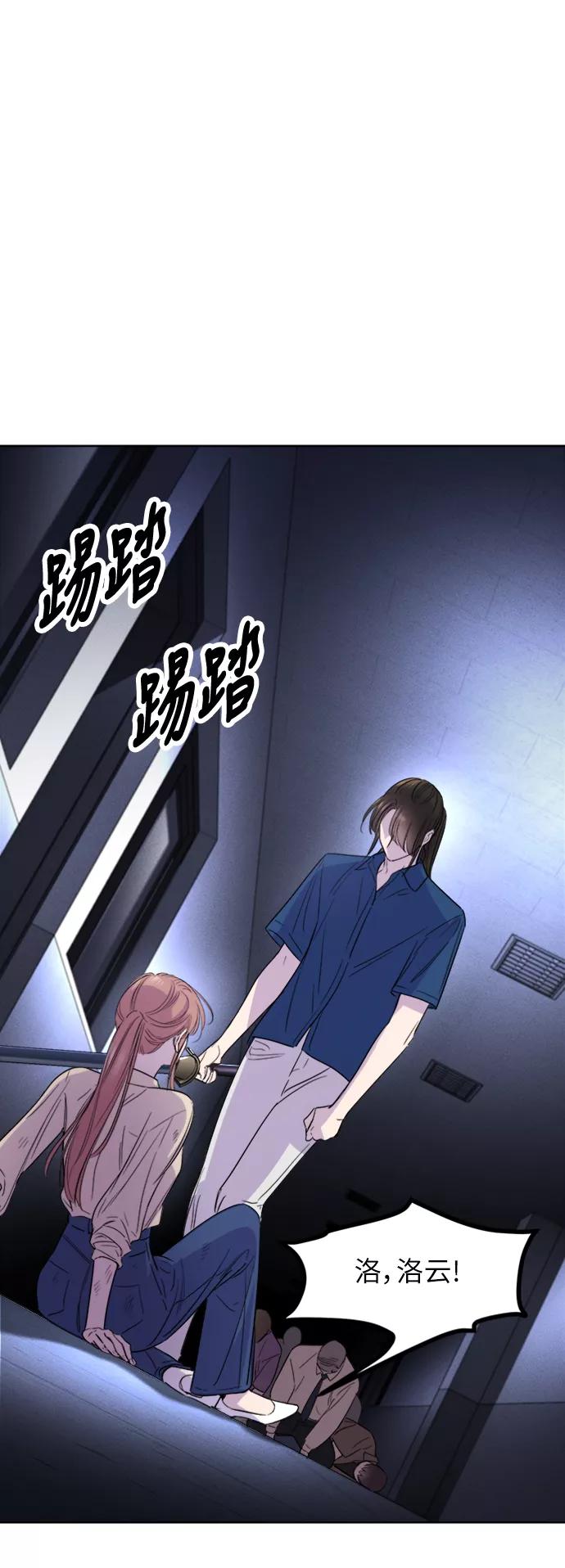 《夜空之云》第58话 第57页