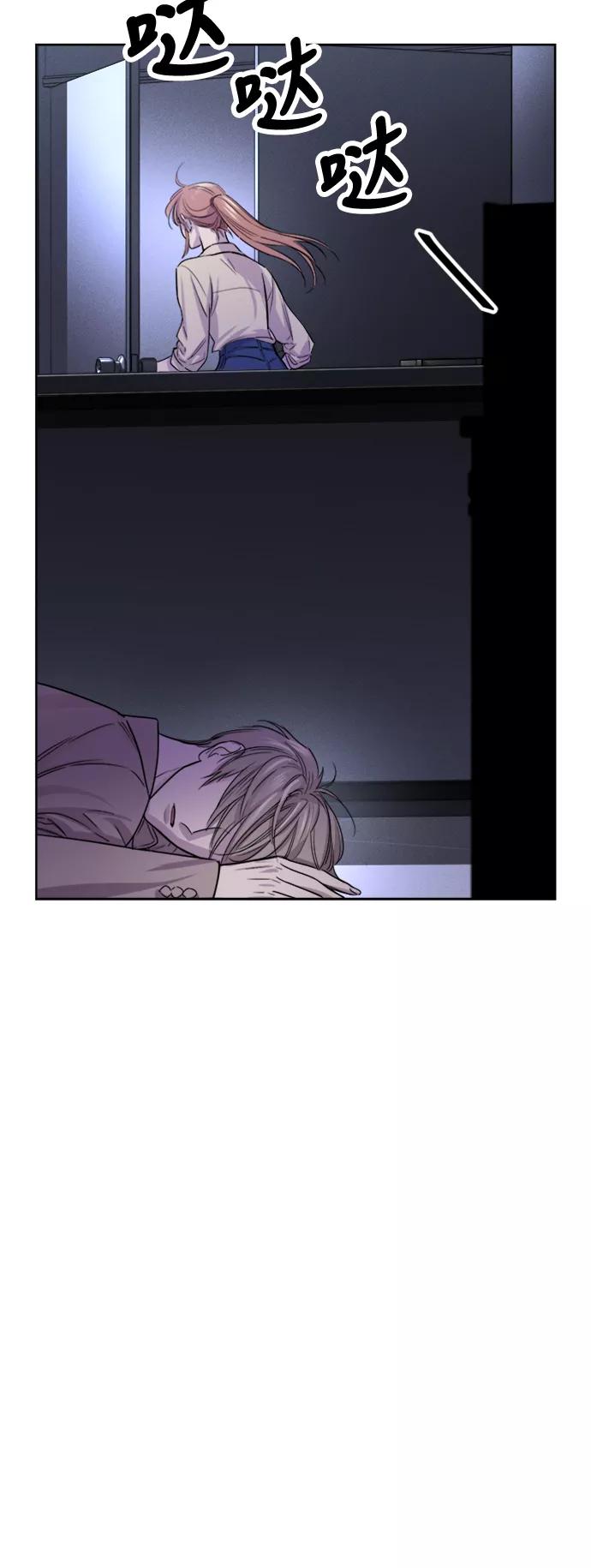 《夜空之云》第58话 第18页