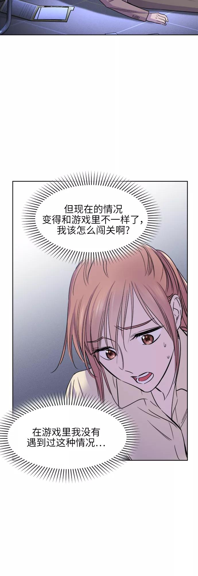 《夜空之云》第58话 第14页