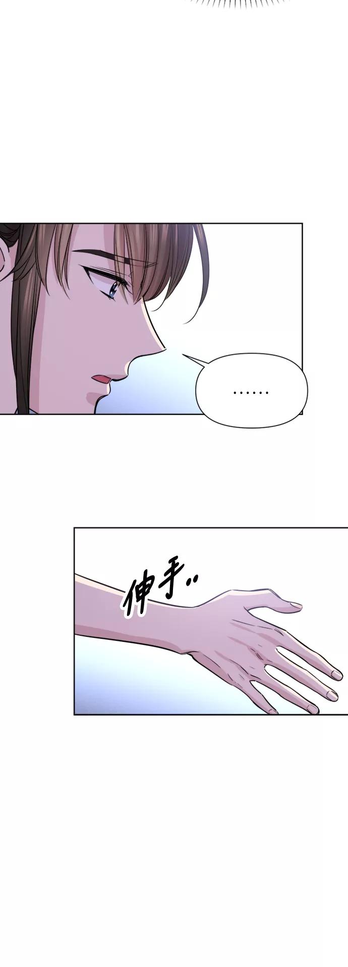 《夜空之云》第58话 第60页