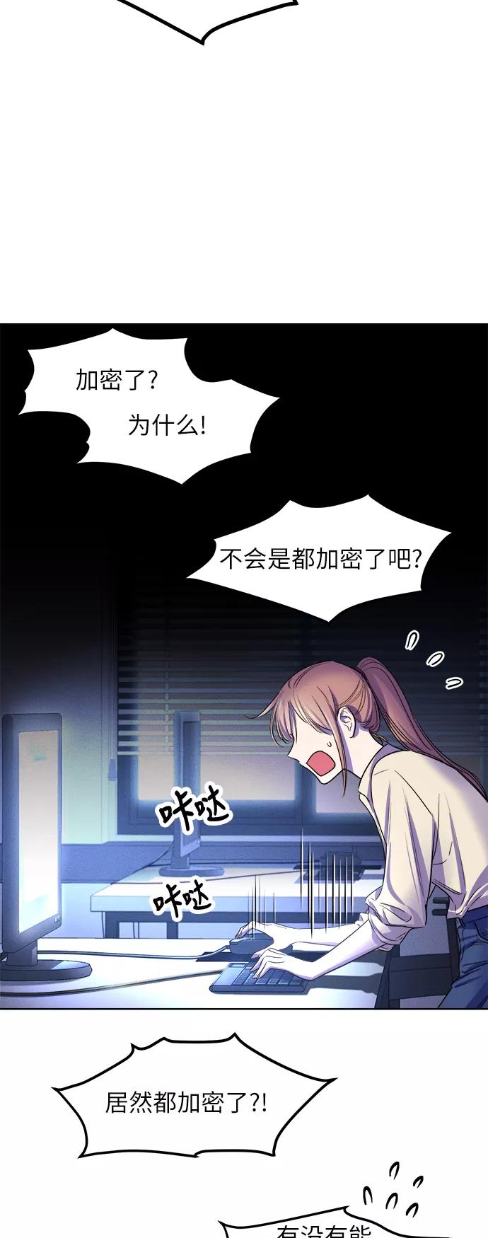 《夜空之云》第58话 第29页