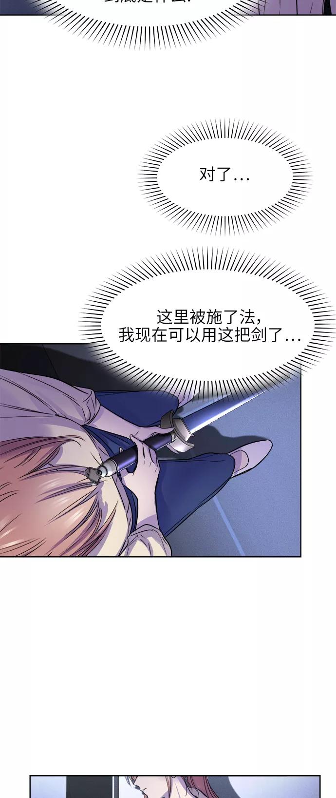 《夜空之云》第58话 第39页
