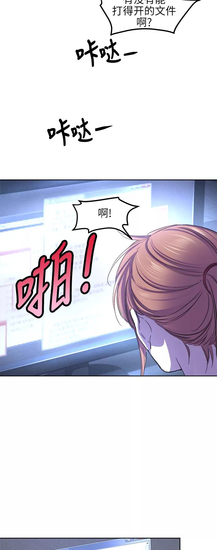 《夜空之云》第58话 第30页