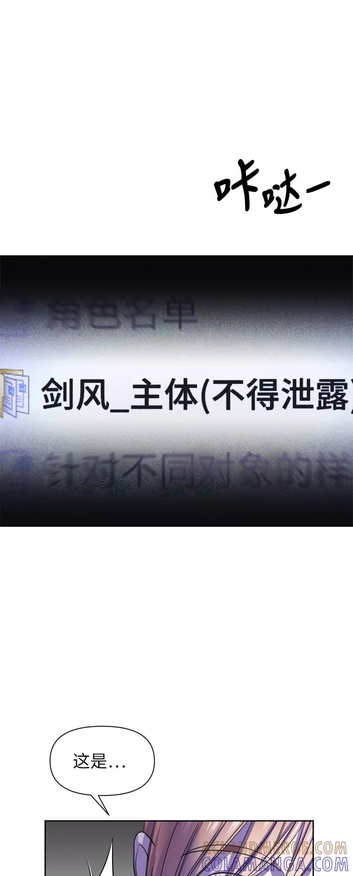 《夜空之云》第58话 第25页