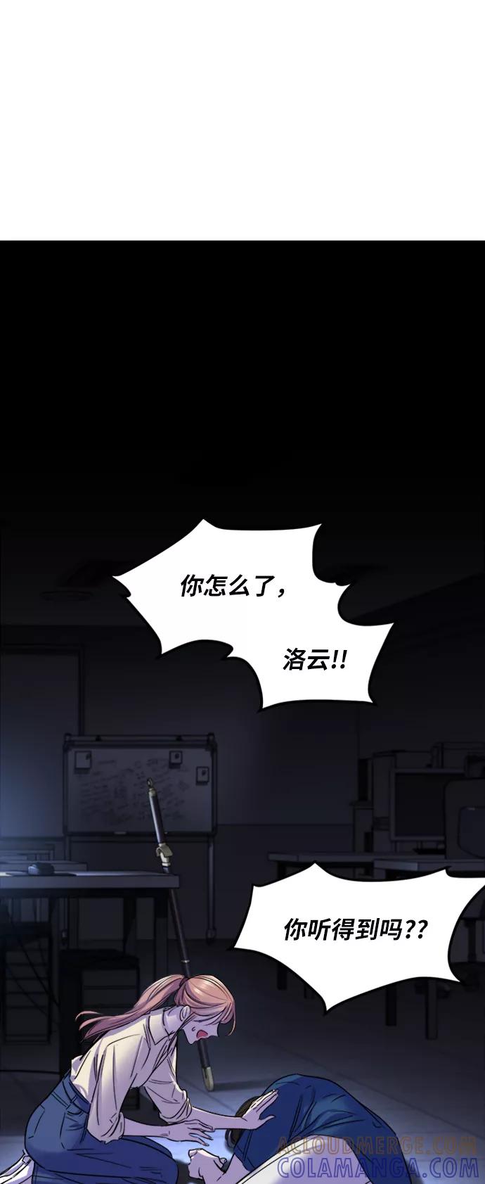 《夜空之云》第59话 第73页