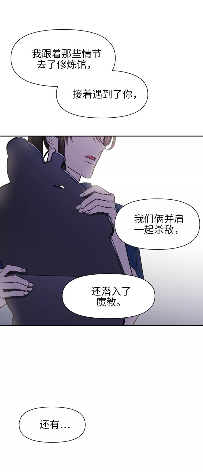 《夜空之云》第59话 第57页
