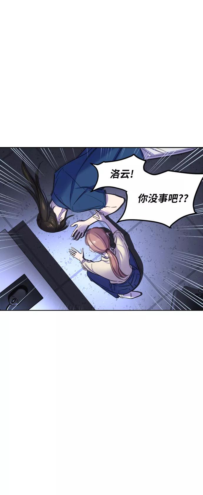 《夜空之云》第59话 第72页