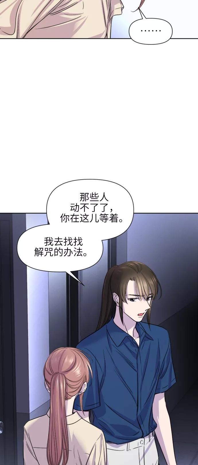 《夜空之云》第59话 第15页