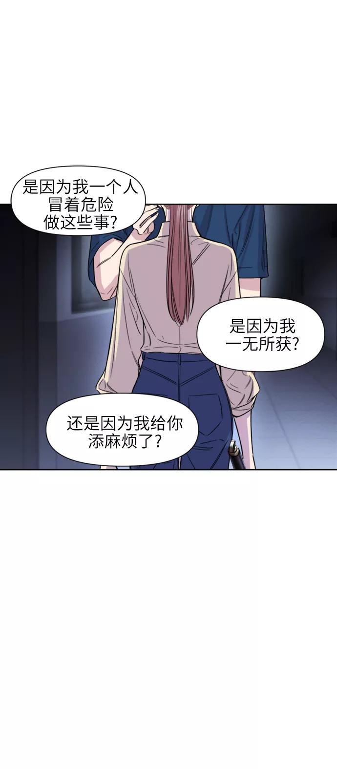 《夜空之云》第59话 第11页