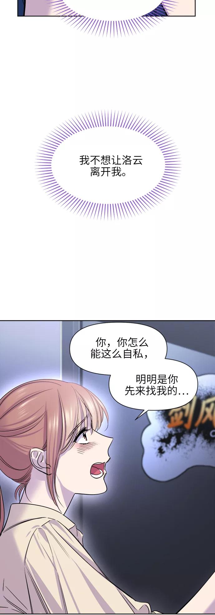 《夜空之云》第59话 第29页