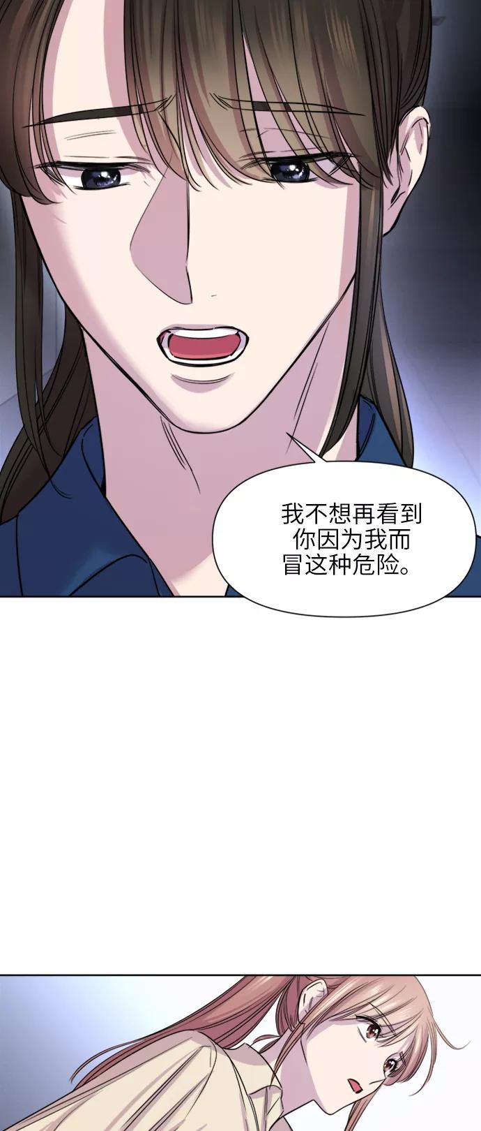 《夜空之云》第59话 第14页