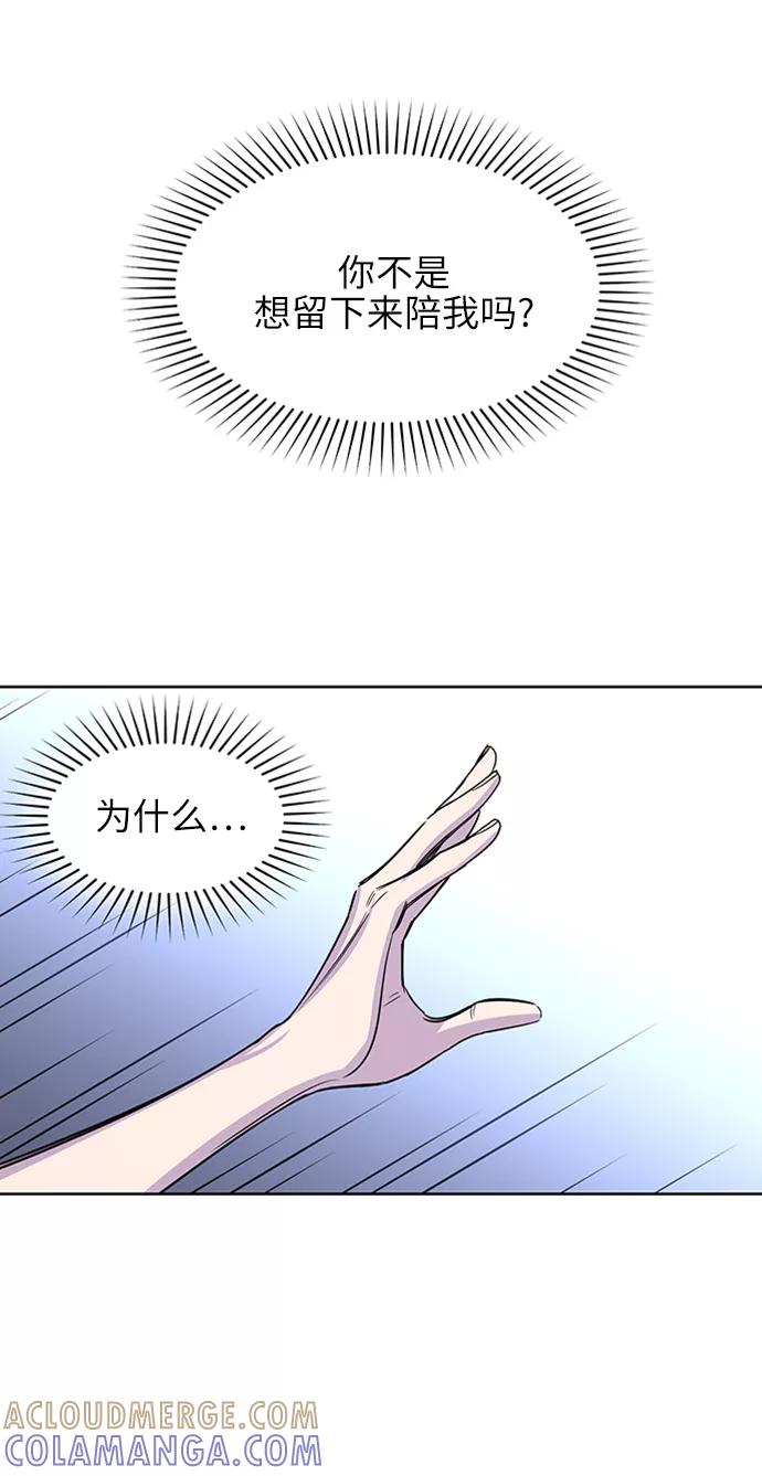《夜空之云》第59话 第19页